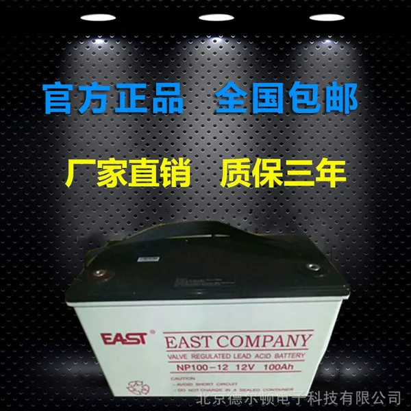 易事特蓄电池12V100AH铅酸蓄电池NP100-12直流屏/UPS EPS机房专用