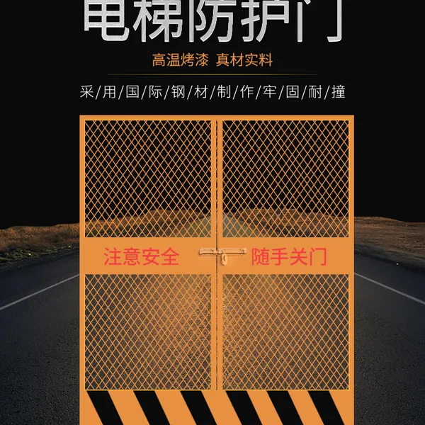 万卓电梯施工安全门 施工安全防护门 电梯临时防护门 现货供应