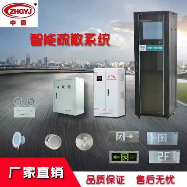 重庆智能疏散系统集中电源应急照明配电箱分配电装置