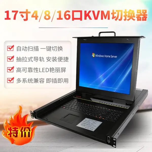 【厂家直销】Ruinan KVM-H2704/8/16端口1U LED 显示屏 USBVGA切换器