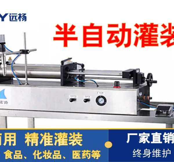 不锈钢洗涤剂灌装机 卧式液体香水精油乳液定量分装机设备