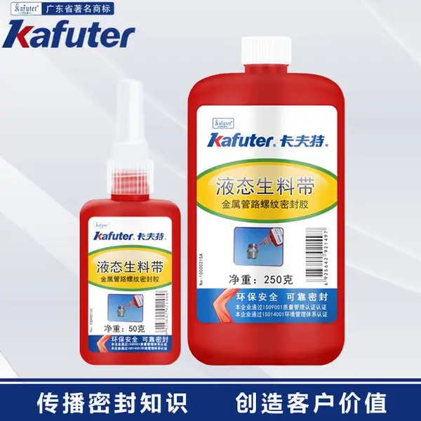 卡夫特K-0100A液态生料带 管螺纹密封胶 通用型液态螺纹密封胶