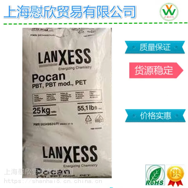 朗盛塑胶原料批发商 朗盛代理商