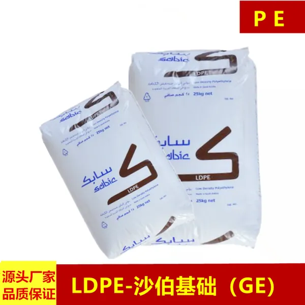 LDPEɳ��SABIC LD 165BW1 ��Ĥ ��ǿ�� ��װ����Ĥ������
