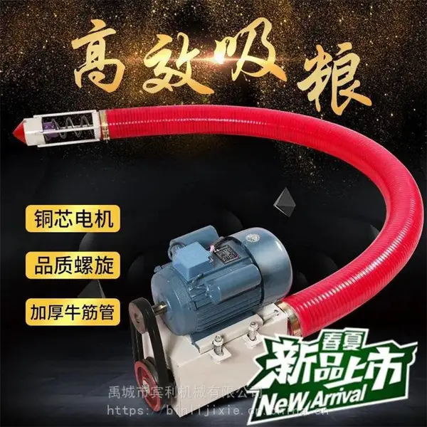 定做车载电动吸粮机 软管4寸粮食输送机 农用绞龙提升机