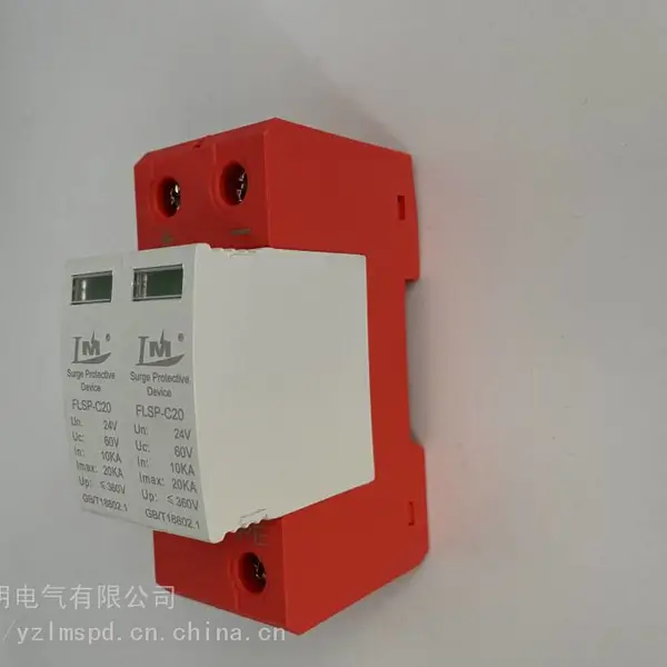 DC直流24V48V浪涌保护器