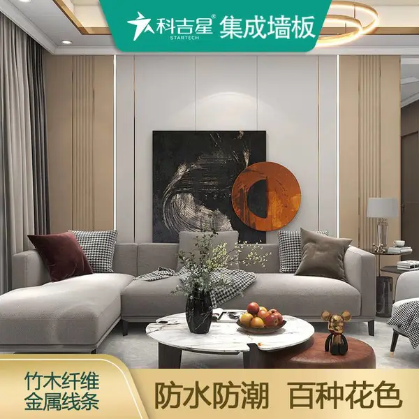 竹木纤维400平缝集成墙板家装防虫防蛀板材安装省时省力