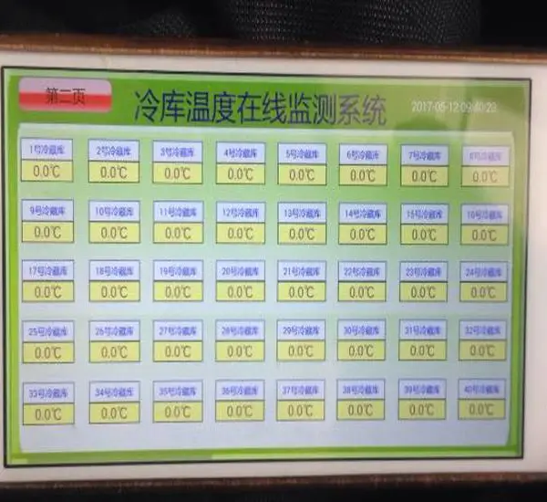 冷藏库温度监控系统 冷库温度探头 冷冻库电脑测温系统