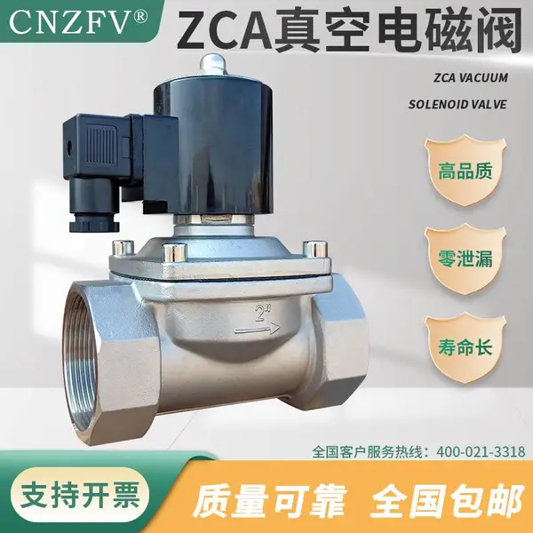 ZCA真空负压电磁阀DC24V常闭式AC220V真空泵电磁控制阀2寸