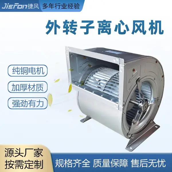空调外转子离心风机双向进风蜗式离心空调风机380V各类中央空调机组净化空气消防排烟换气可定制