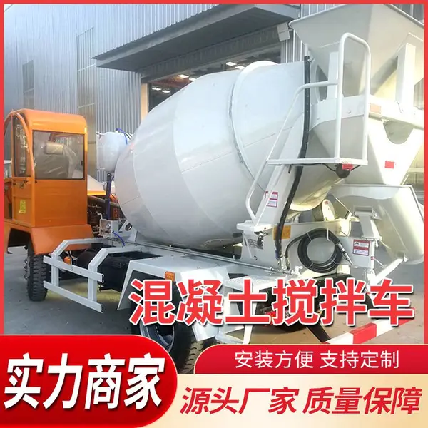 大型混凝土搅拌车 3方4方水泥移动自主卸料运输车 搅拌运输罐车