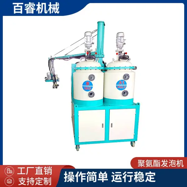 工业用PU硬质软泡聚氨酯高低压发泡机 小型发泡设备