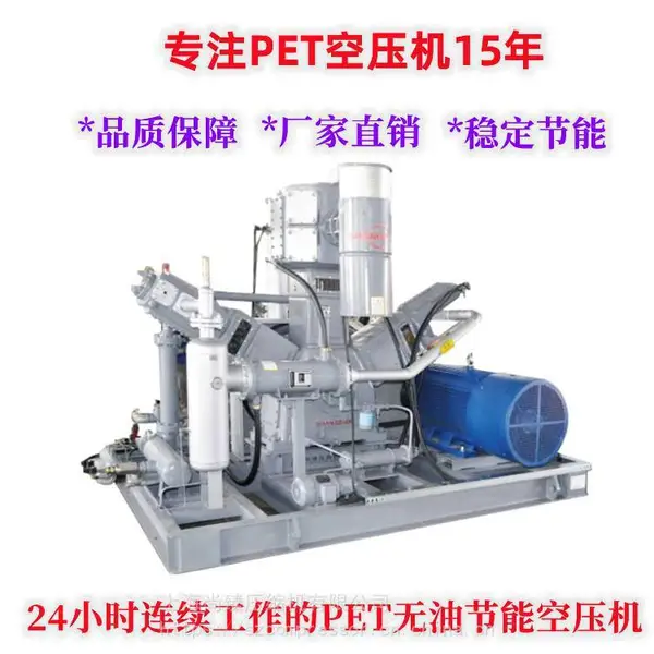 PET吹瓶无油压缩机工厂zhi销 中大型往复 活塞式
