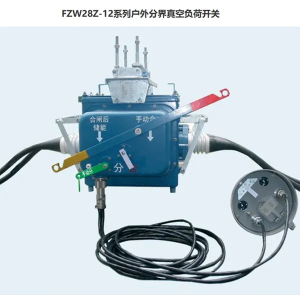 �������� FZW28Z-12ϵ�л���ֽ���ո��ɿ���