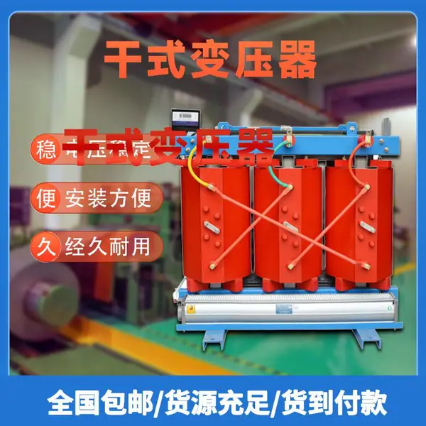 ���µ���SCB18-100KVA��ʽ��ѹ�� ȫ��ȫͭ ���� �¹��� һ����Ч
