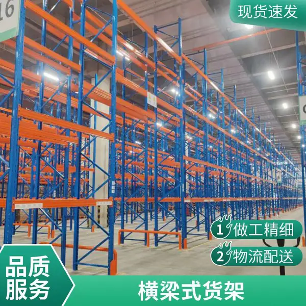 高位货架自动化重型货架承载力强横梁式货架置物架物流