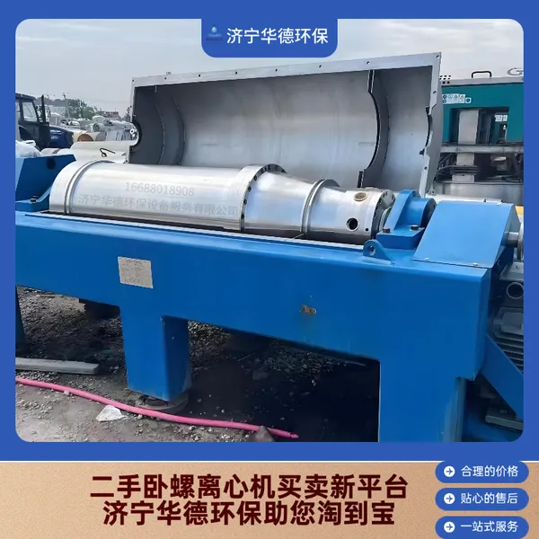 三联LW-350A卧螺离心机 二手出售租赁 维修设备 化工厂污水泵 絮凝剂