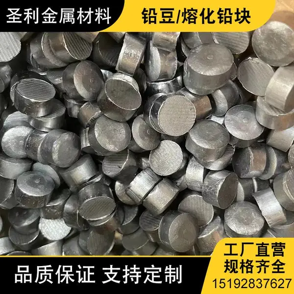 圣利 铅块电解铅锭配重 硬铅厂家铅合金可加工定制