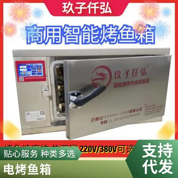 无烟电烤鱼炉 商用烤鱼炉圆形 无烟环保烧烤炉 无烟环保