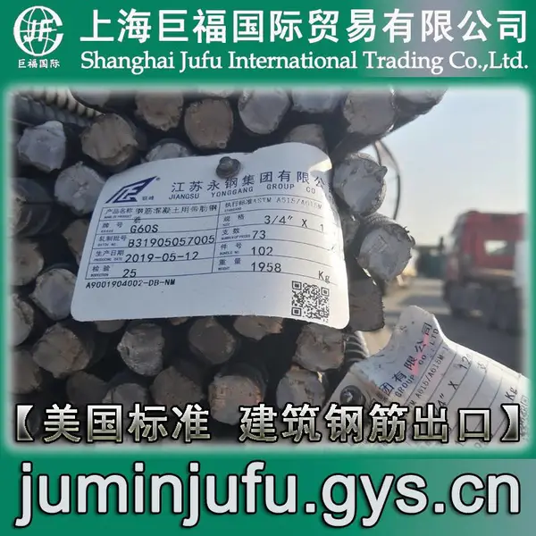英制ASTM A615-Grade60美标螺纹钢-#3美标钢筋-直径3/8英寸=9.5mm