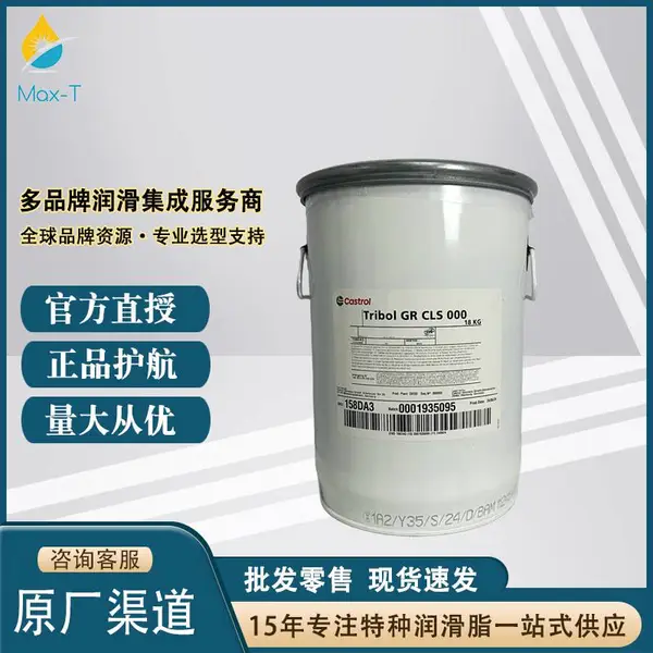 德国嘉实多tribol gr cls 000工业润滑脂castrolkl23 800/460 MB50 300