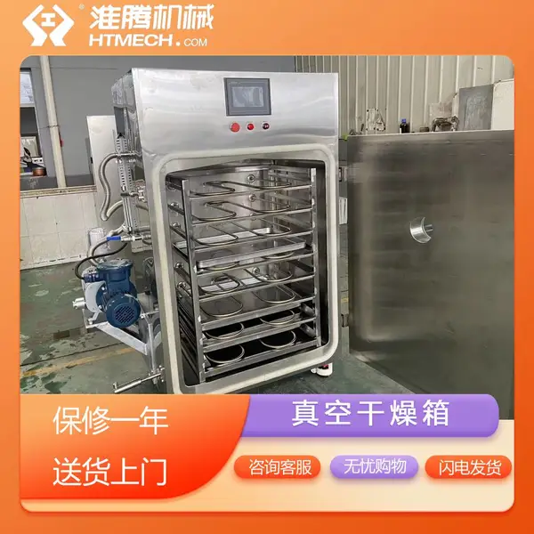 淮腾机械 农业科研行业真空干燥箱 海鲜真空烘箱 免费提供培训维护