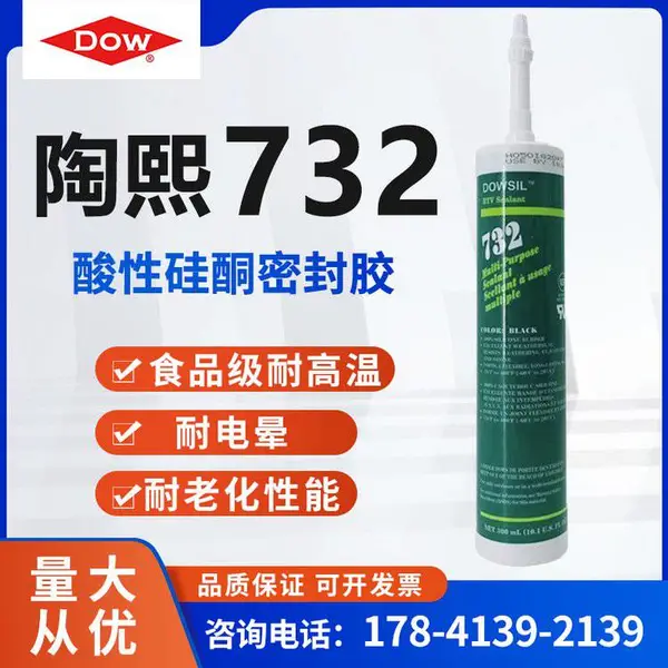 DOWSIL����DC732������DowCorning�轺ճ�� FDAʳƷ���ܷ⽺
