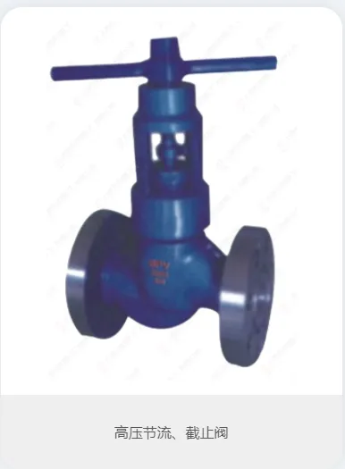 �Ժ�ʽ��ֹ��J61Y-64P/DN6/J23W-320P���¸�ѹ��վ����