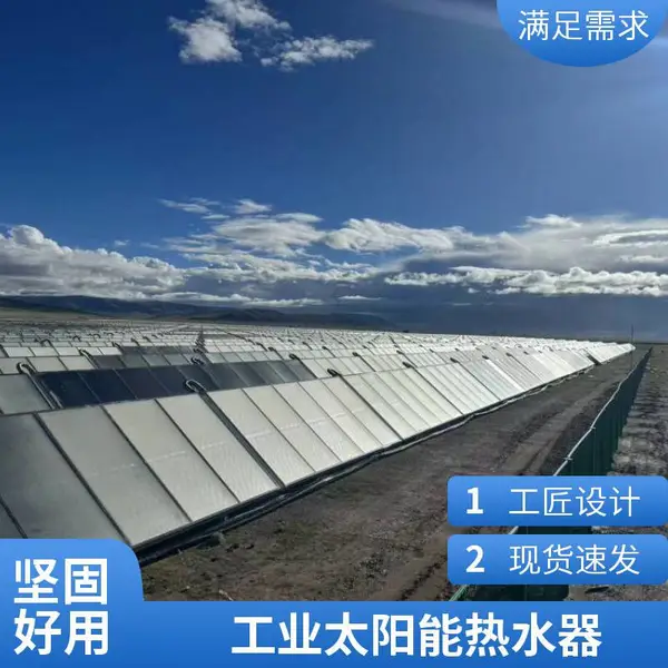 鹏昇能源定制平板型集热器 集中式太阳能热水系统 源头工厂