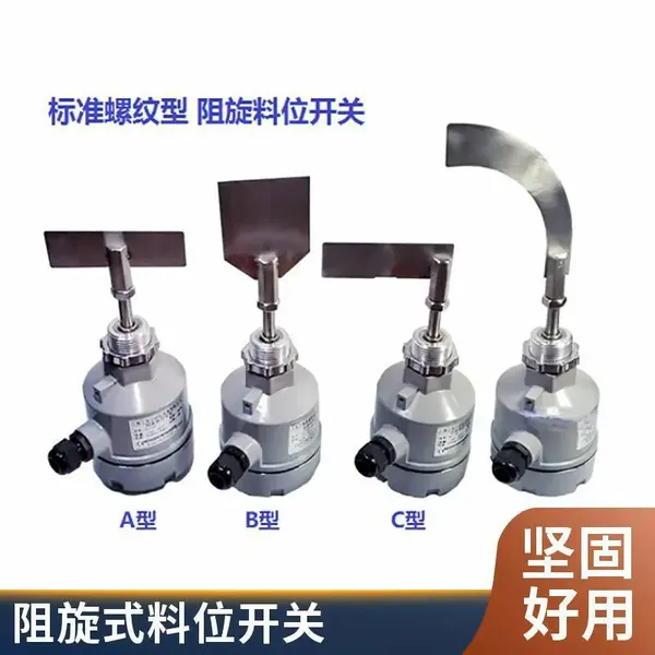 星锐供应SE120BGMB500阻旋料位开关法兰式连接 厂家