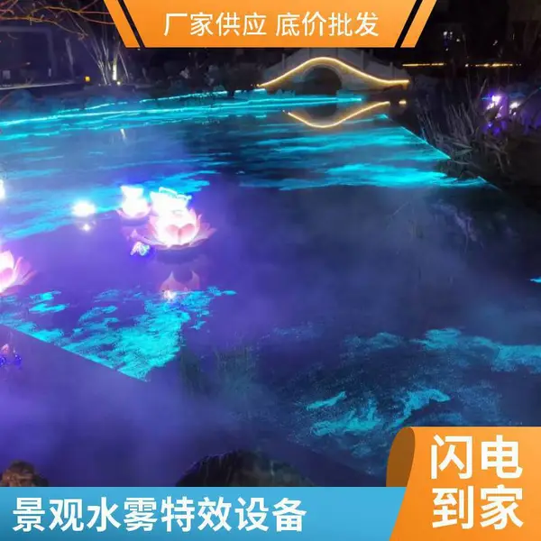 旅游景区雾森系统 河道湖面人造雾效果 园林景观喷雾造景设备 高压微雾主机