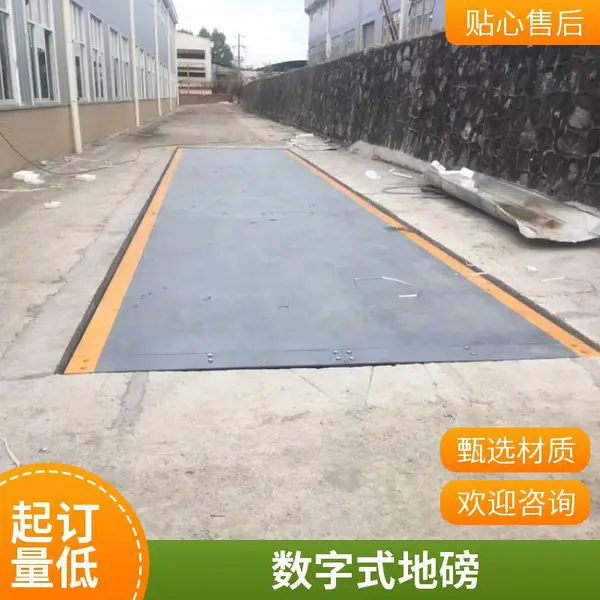大地磅工厂 直销80吨地磅 无人值守称重系统 免费方案设计