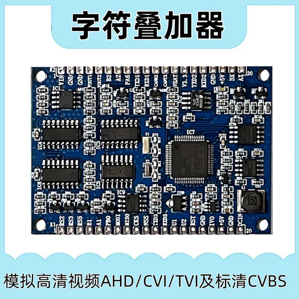免编程 视频字符叠加器 编码器测深产线工件计数MODBUS 多路传感器数据叠加模块