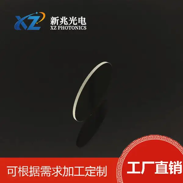 新兆光电1000nm长波通滤光片光学镀膜长波滤光片红外检测实验镜片