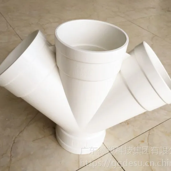 广东厂家德塑塑料PVC-U排水管110下水管配件接头等径平面45°斜四通