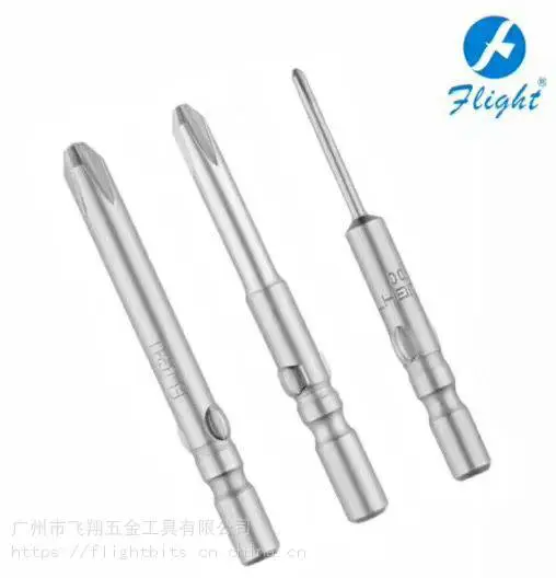 电批咀 电动起子头 电批头 flight