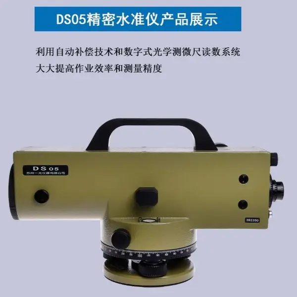 �麣�г�������һ��DS05�߾���ˮ׼�ǣ���������������һ���Զ���ƽˮ׼�ǣ��麣������һ��ˮƽ���ܴ���