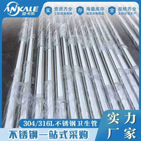 现货不锈钢卫生级水管304 广东卫生级管道批发