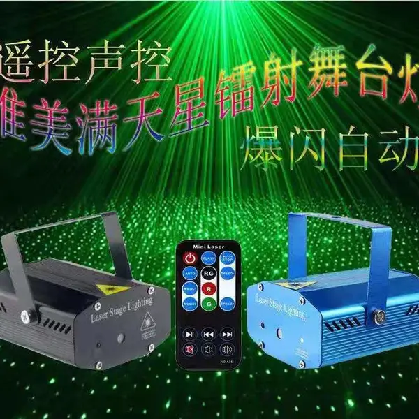 迷你灯满天星闪光灯酒吧KTV旋转舞台灯声控激光灯