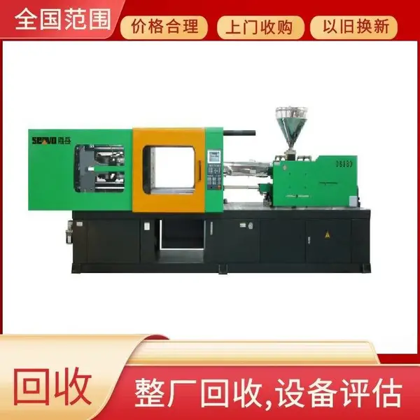 杨和镇回收二手震雄注塑机设备回收卧式节能高速塑料射出成型机