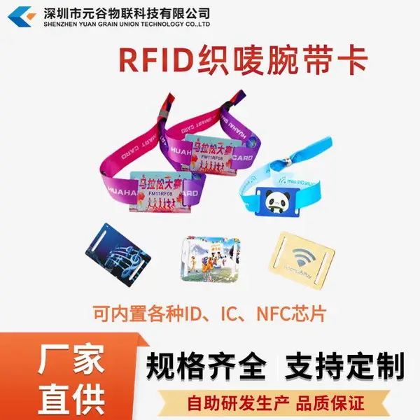 �����֯��nfc���С��RFID���ֳ���Ʊ���»��ѡоƬ��ͼӡˢ ���ֳ�
