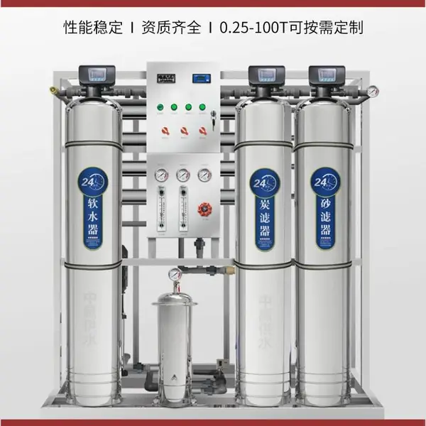 益阳市反渗透净水设备 反渗透纯水设备 超滤净水设备厂家可以生产纯净水的
