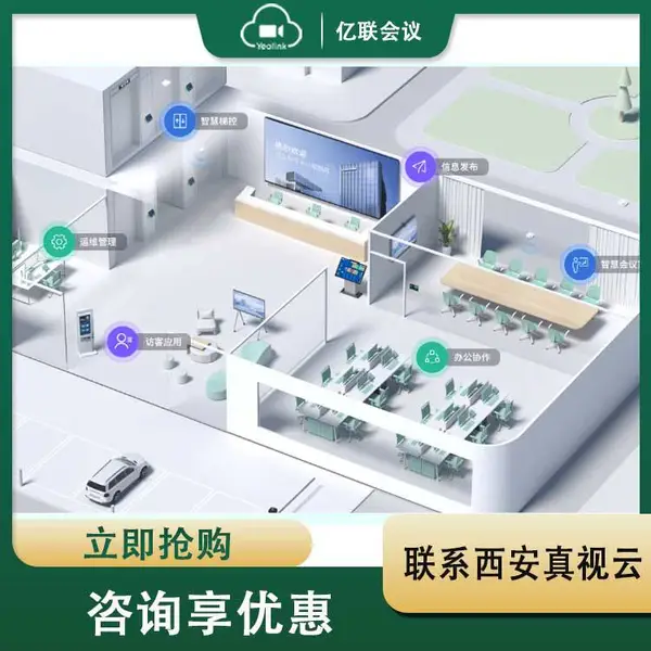 智慧会议室 设备 产品 智能会议室建设 智慧办公解决方案