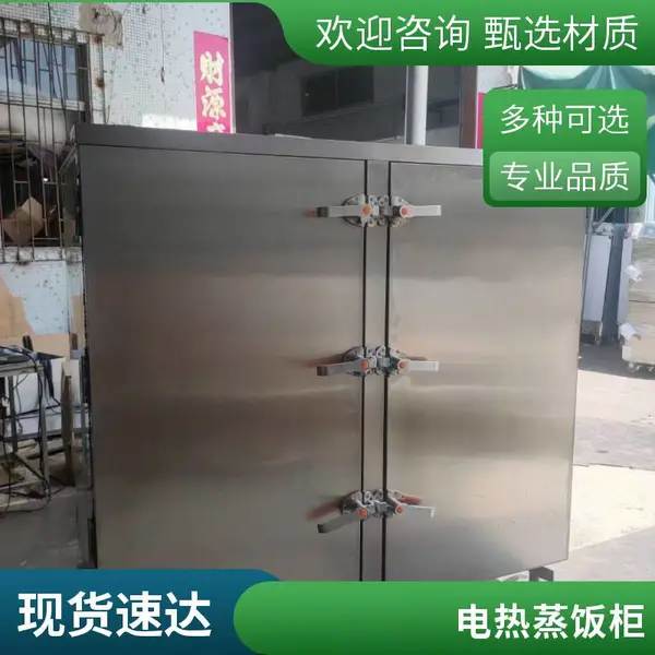 厦门不锈钢食堂电磁智能蒸米柜 燃气高原商用电无故障蒸饭车