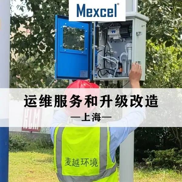 智能化vocs监控运维 环境空气 VOCs 在线监测系统 移机改造