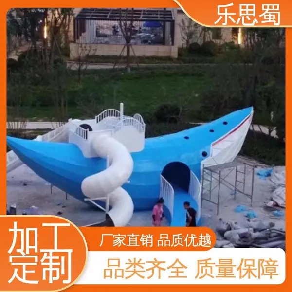 亲子互动游戏 游乐设备 乐园文旅景区 公园景户外 乐思蜀