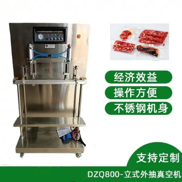 环宇外抽立式式真空包装机 大件真空包装设备化工原料真空封口机