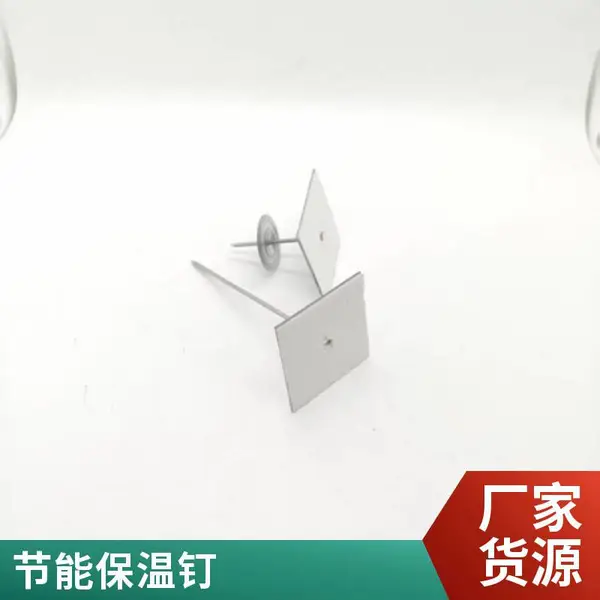 专业供应 自粘保温钉 安装便捷结实耐用加厚材质 大规模 售后保障