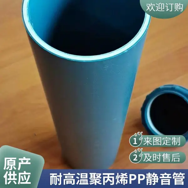 新逸耐高温95℃聚丙烯PP静音排水管材管件威文管道