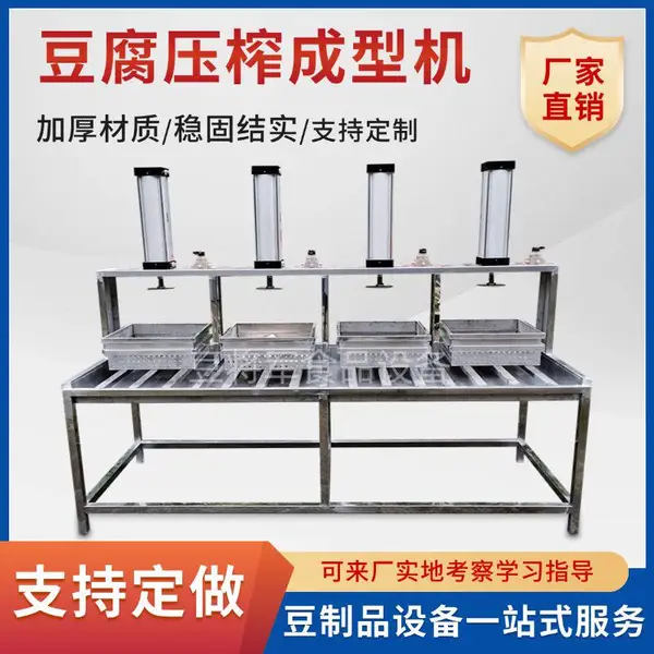 豆将军 全自动豆腐机 商用气压成型机 工作效*** 提供技术